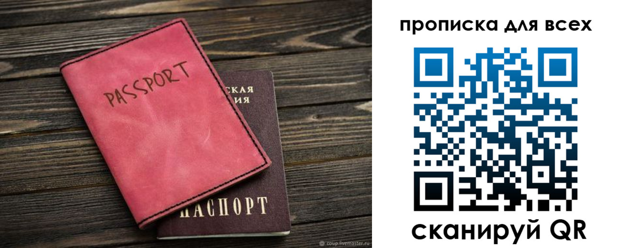 прописка гарантия в Когалыме