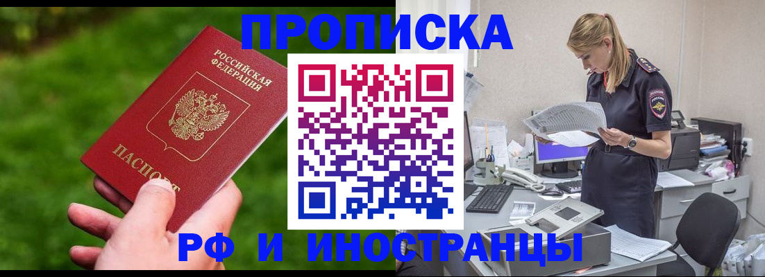 временная регистрация собственник в Когалыме