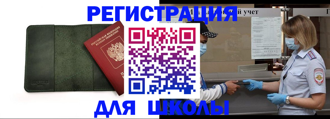 прописка 2025 в Когалыме