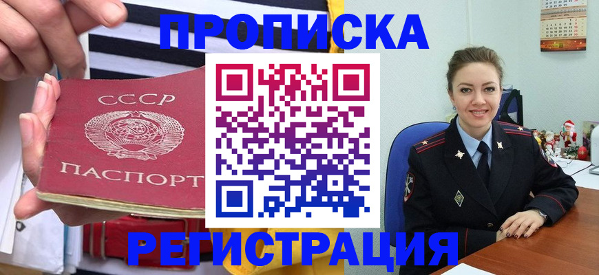 где прописаться в Когалыме