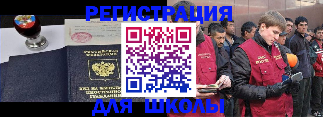 временная регистрация для всех в Когалыме